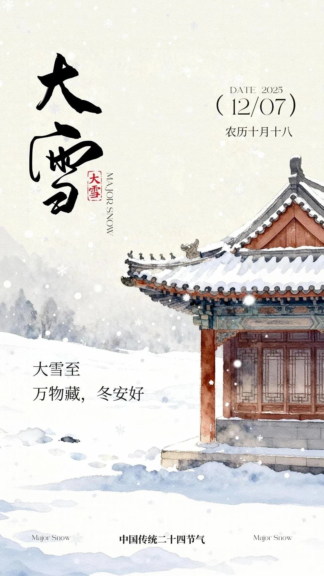 琼花轻落染江南，寒烟千里笼清欢