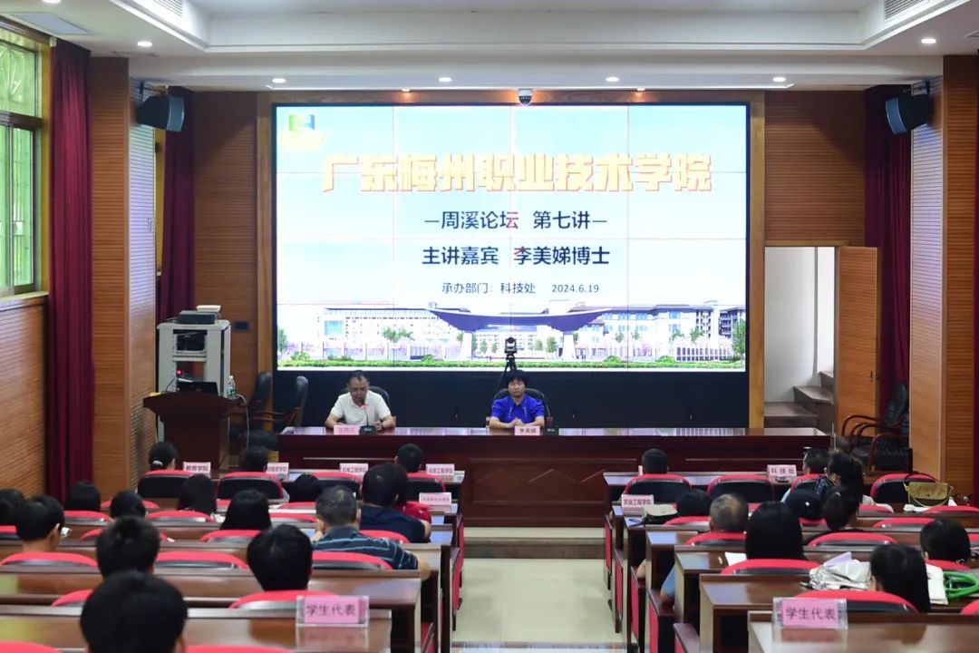周溪论坛第七讲——从构想到实践：科研项目研究全流程解析