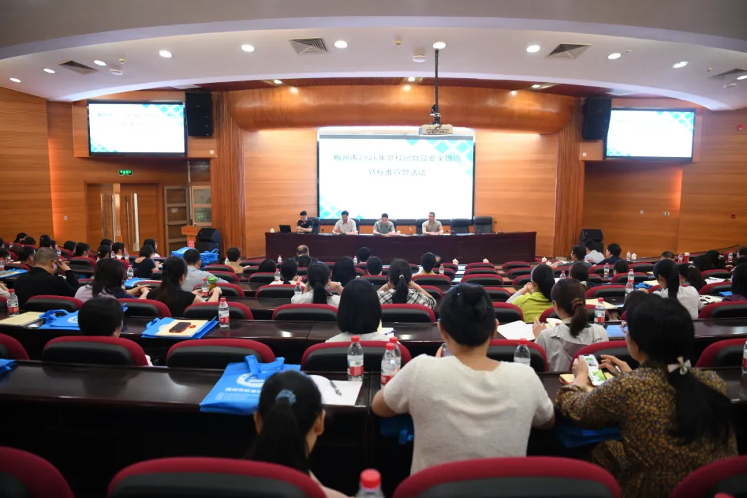 梅州市2026年度校园食品安全培训暨标准宣贯活动在我校圆满举行
