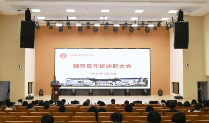 赋能成长，共话育人——我校召开辅导员年终述职大会